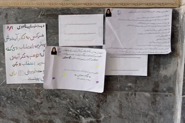 رأی ما ، آینده ما