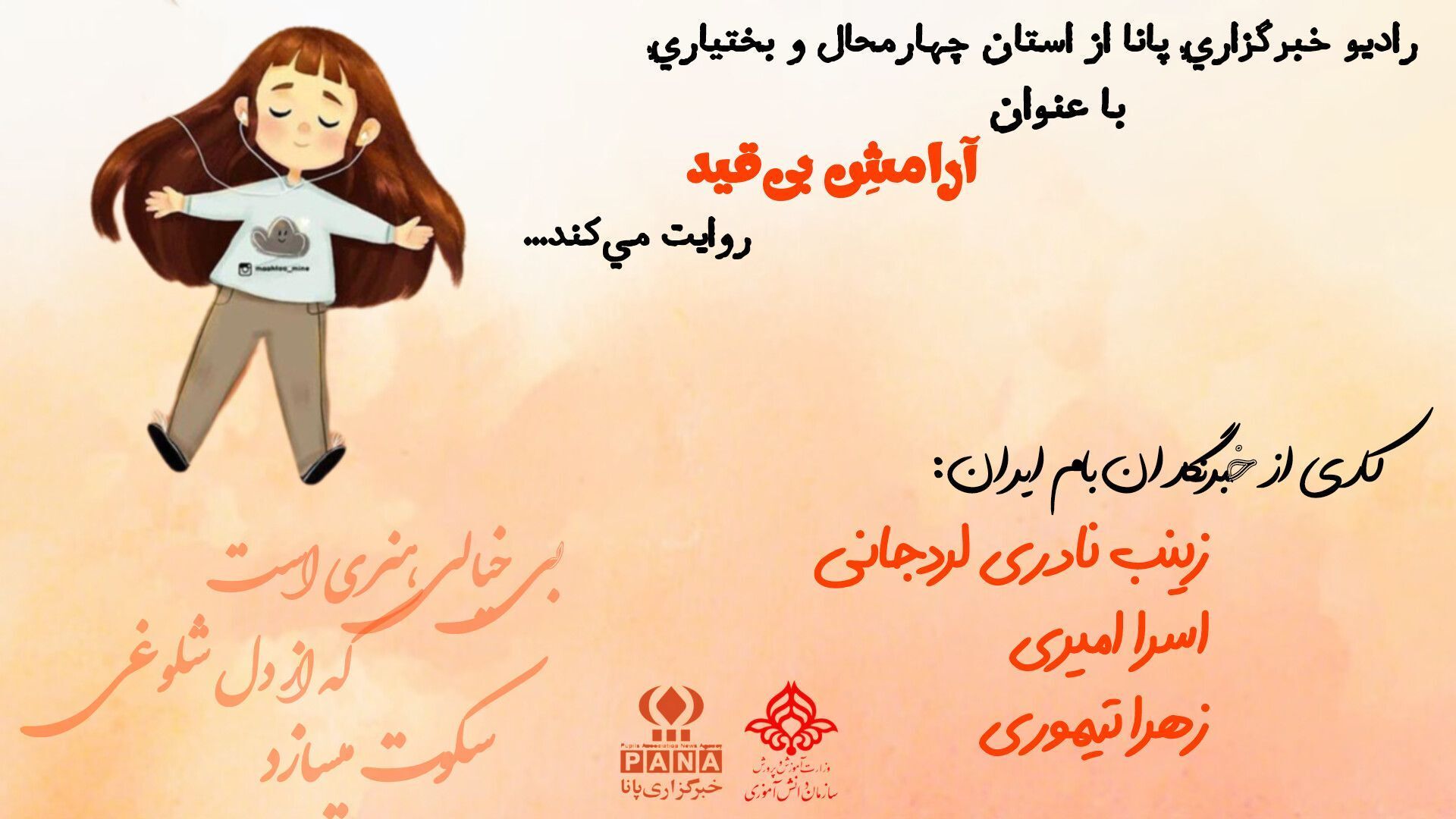 هنر منطق بی خیالی
