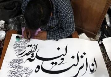 حرم مطهر شاهچراغ(ع) میزبان خوشنویسان در «مشق قدر»

