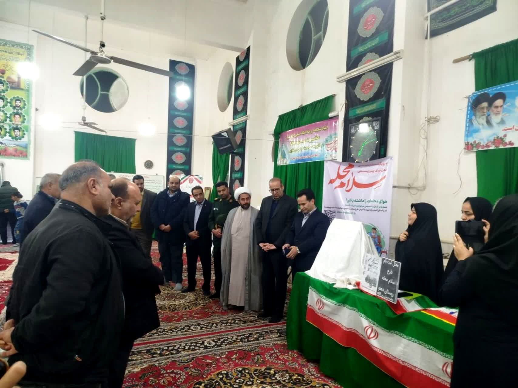 مراسم رونمایی از طرح سلام محله در روستای دهنوخلیل آباد 
