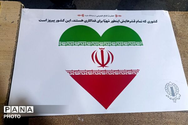 حضور پرشور دانش‌آموزان دبستان پسرانه کاظمیه در غرفه شهدای دانش آموز ورامین