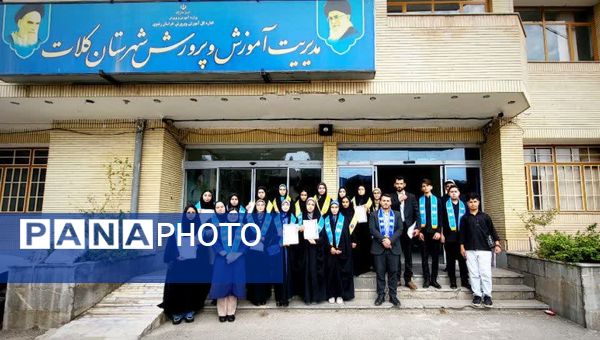 نشست هم‌ اندیشی دانش‌آموز خبرنگاران پانا در شهرستان کلات