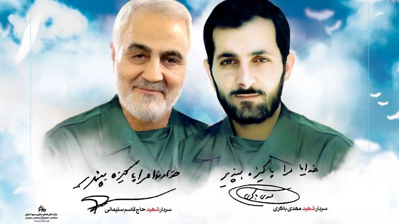 دو سردار، یک راه؛ پیوند ناگسستنی «برادر مهدی» و «حاج قاسم»