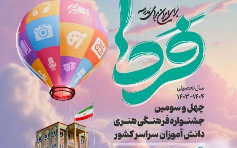 دانش‌آموزان فرزانگان در مسابقات فرهنگی هنری فردا خوش درخشیدند.