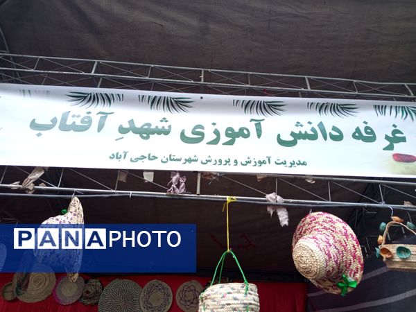جشنواره ملی مغ مهرگان در حاجی‌آباد