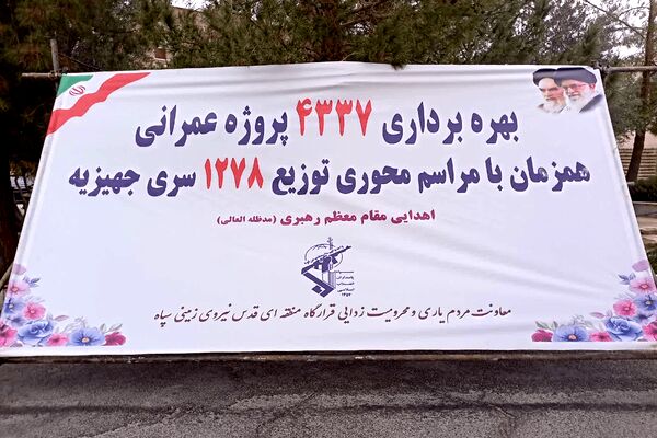 بهره‌برداری از ۴۳۳۷ پروژه محرومیت‌زدایی سپاه در سیستان‌و‌بلوچستان