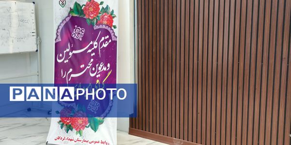 جشن روز کارگر در بیمارستان شهدا لردگان 