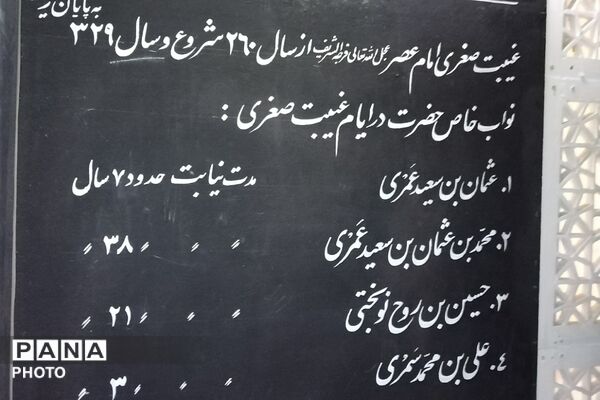 اردوی معنوی قم - جمکران فرهنگیان چهاردانگه