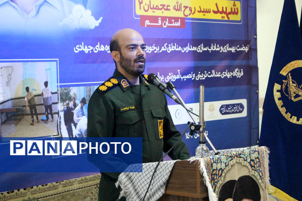 آغاز اجرای طرح «شهید عجمیان2» در مدارس قم