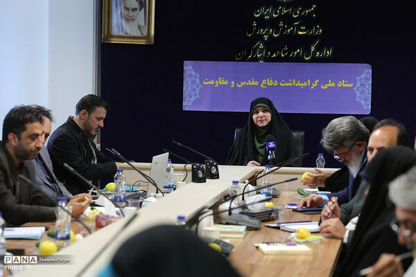 ستاد ملی گرامیداشت دفاع مقدس و مقاومت