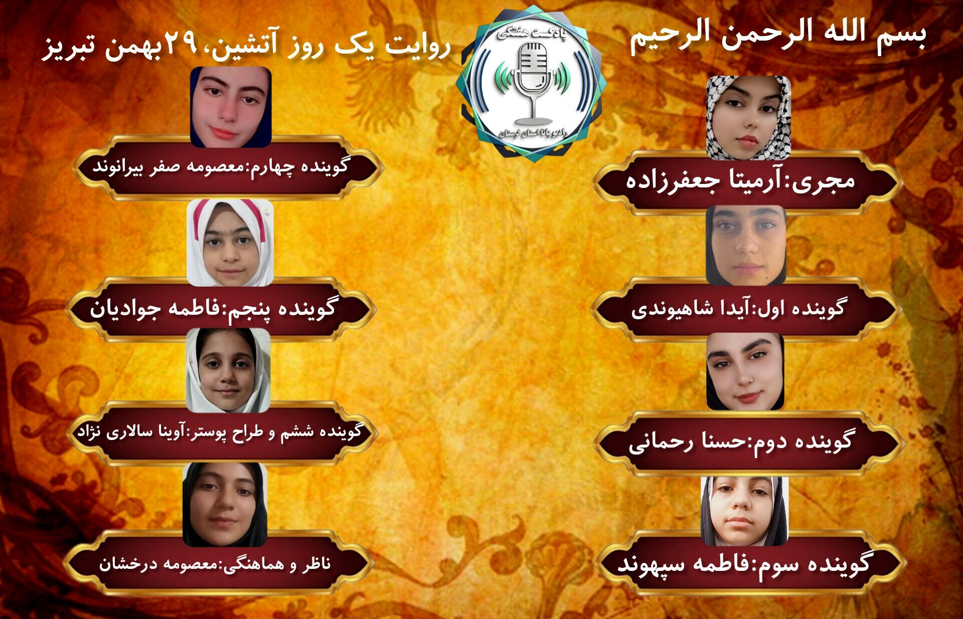قیام ۲۹ بهمن تبریز؛ نقطه عطفی در تاریخ انقلاب اسلامی