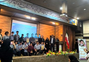 اختتامیه یازدهمین جشنواره خوارزمی در لرستان