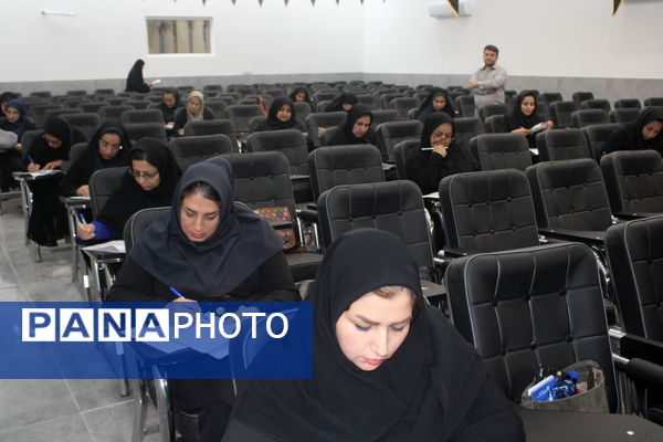 آزمون جذب مدرسان آموزش خانواده استان بوشهر