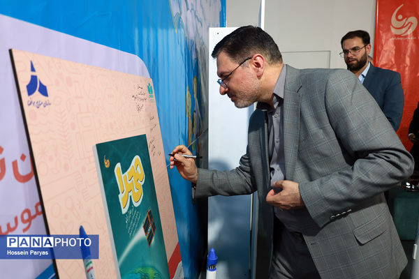 رونمایی از کتاب «مهدا در مدار لئو» در سی‌وششمین نمایشگاه بین‌المللی کتاب تهران