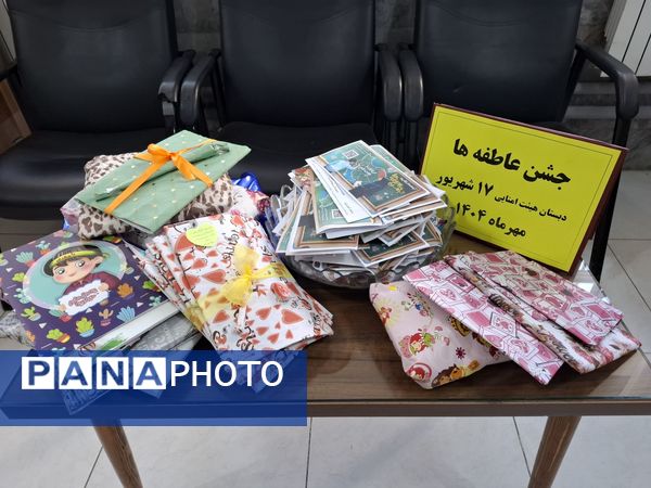 جشن عاطفه مدرسه ۱۷ شهریور 