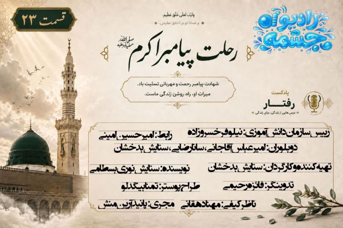 اگر امروز پیامبر مهمان خانه ما بود