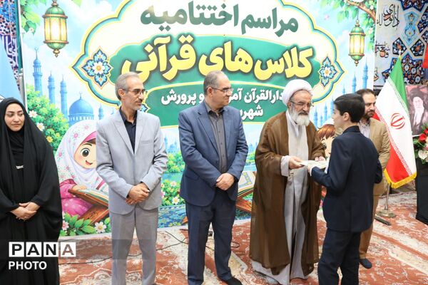 اختتامیه کلاس‌های قرآنی دارالقرآن آموزش و پرورش مرند