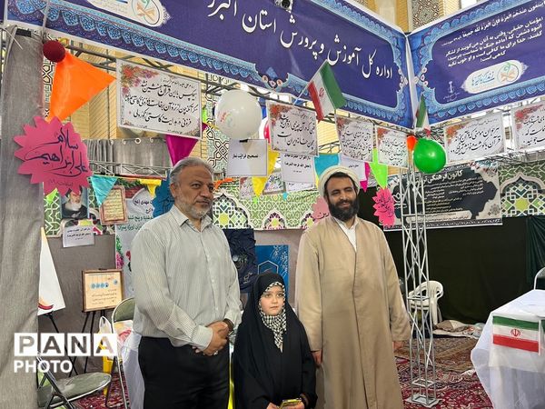 نمایشگاه قرآن کریم در مصلی کرج 