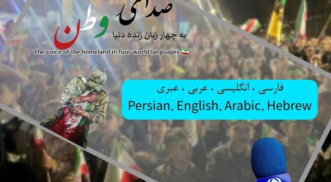 صدای وطن به چهار زبان زنده دنیا ؛ آنچه کودکان در تجمعات می‌گویند