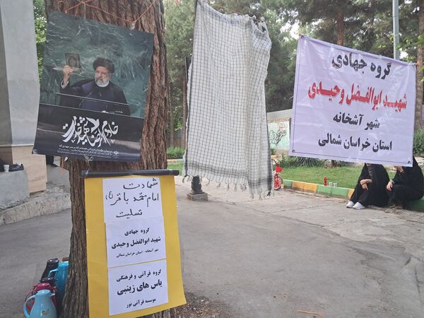 مراسم شهادت امام محمد باقر (ع) درکنار شهدای گمنام پارک وحدت آشخانه