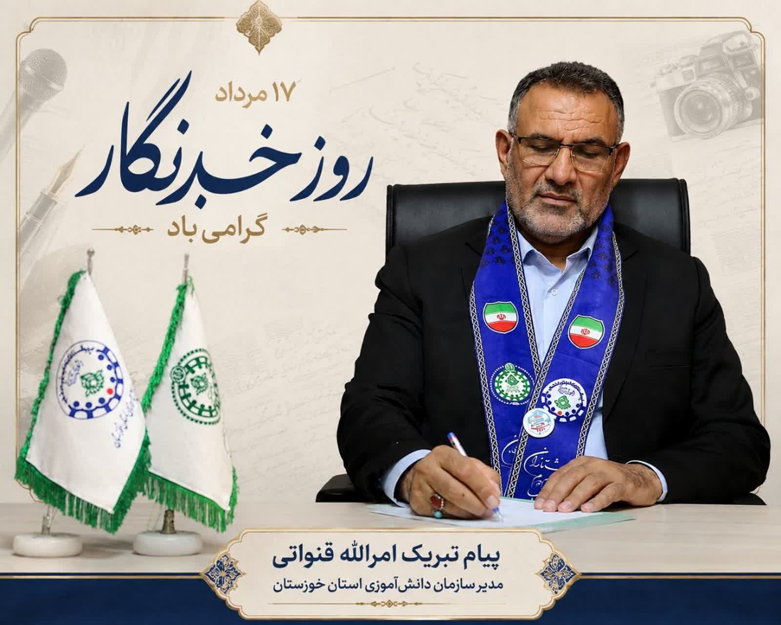  خبرنگار پانا صدای آگاه نسل آینده است