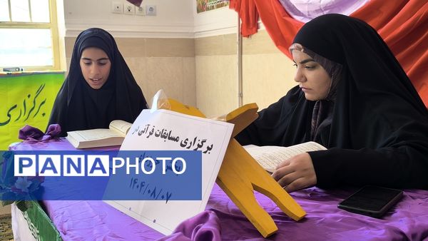 مسابقات قرآن و عترت در میانکوه