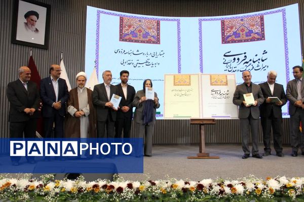 افتتاحیه همایش بین‌المللی حکیم ابوالقاسم فردوسی در مشهد