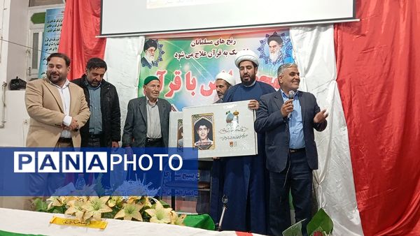 محفل انس با قرآن کریم در کازرون