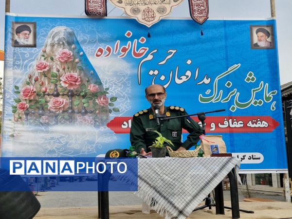 همایش بزرگ مدافعان حریم خانواده به‌مناسبت هفته عفاف و حجاب