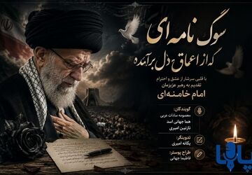 عروج مقتدا