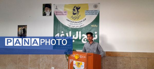 رقابت دانش‌آموزان شهرستان خلیل‌آباد در چهل‌ودومین دوره مسابقات قرآن عترت و نماز 