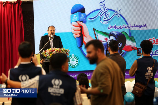مراسم افتتاحیه اردوی ملی «خبرنگار مسئله‌محور پانا»