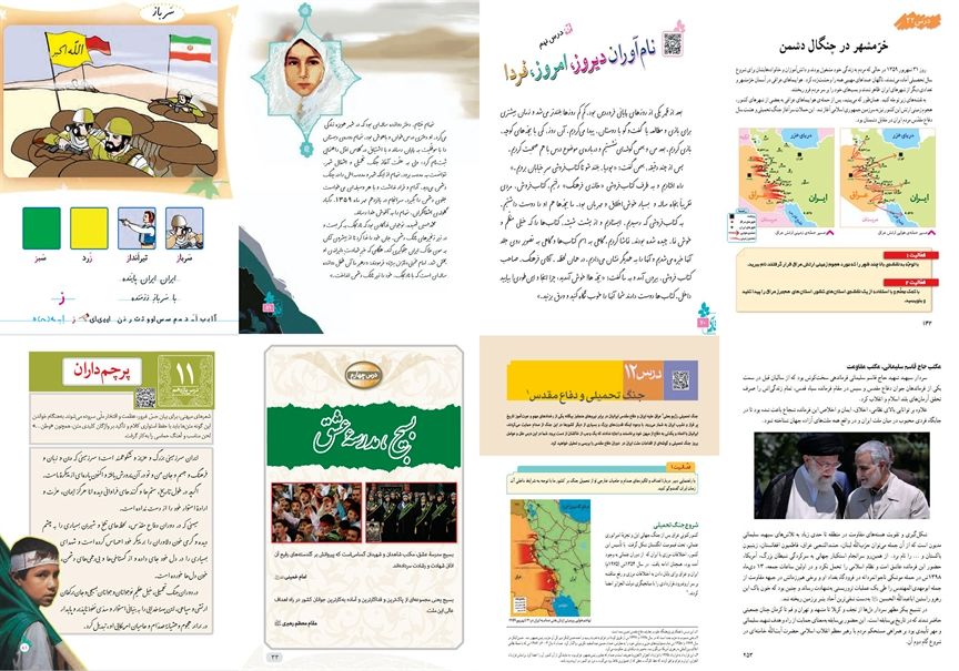 نگاهی به روایت دفاع مقدس در کتاب‌های درسی