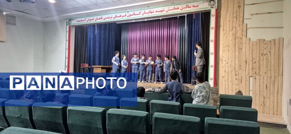 دبستان شهاب و یک روز بیاد ماندنی در کانون لقمان کاشمر