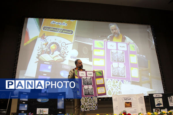 برگزاری همایش توجیهی طرح جابربن حیّان در قم