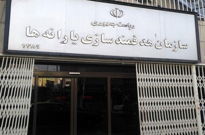 در سازمان هدفمندسازی یارانه‌ها؛ دومین جلسه شورای راهبری تحول اداری برگزار شد