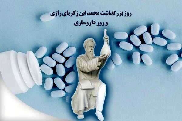 داروسازان با دانش عمیق خود نقش حیاتی در بهبود سلامت جامعه ایفا می‌کنند
