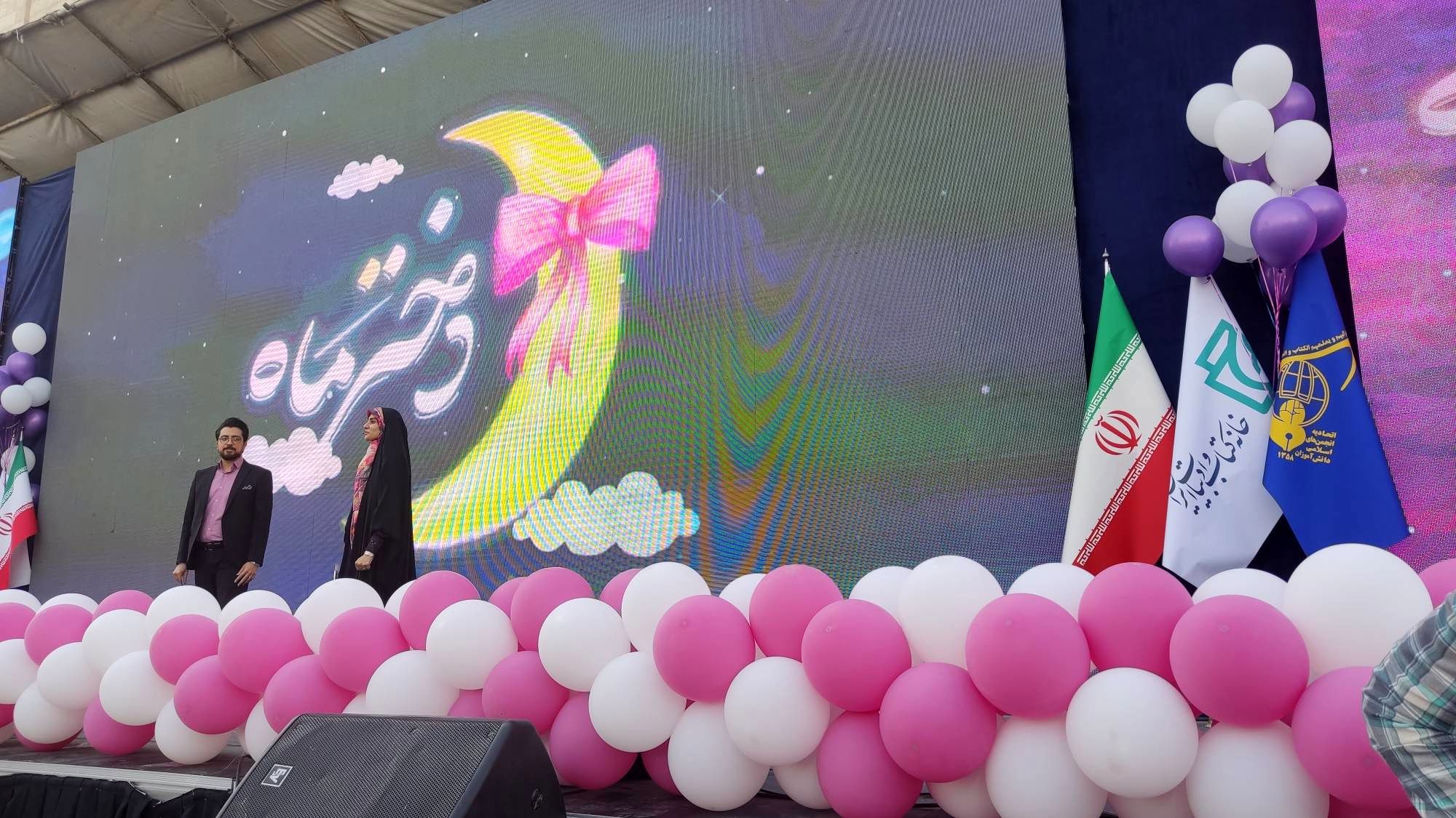 جشن بزرگ دختر ماه برگزار می‌شود