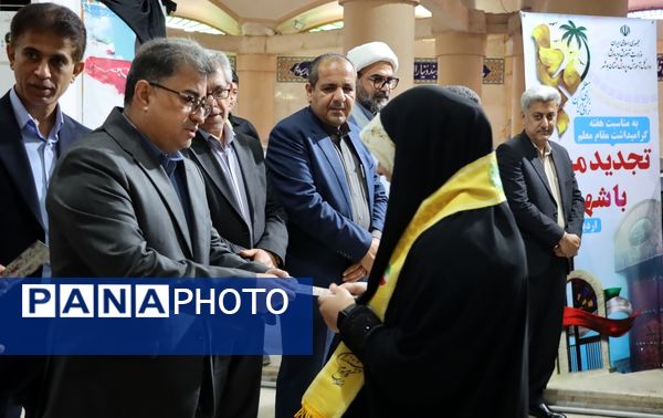 تجدید میثاق با شهدا در بوشهر