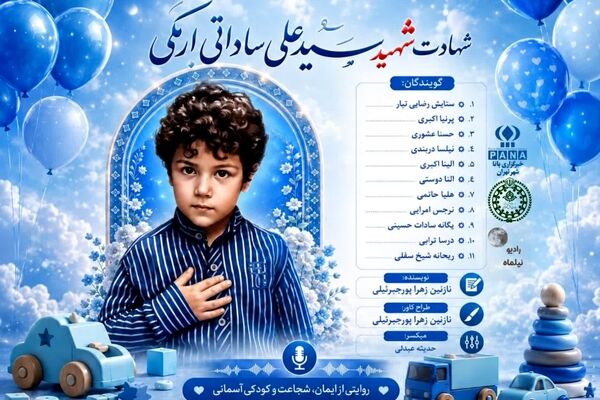 سیدعلی؛ فرشته‌ای که زود آسمانی شد