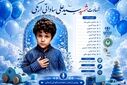 سیدعلی؛ فرشته‌ای که زود آسمانی شد