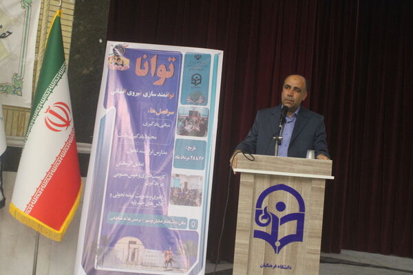طرح توانا «توانمندسازی نیروی انسانی» در بوشهر