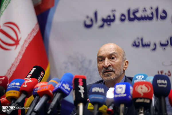 نشست خبری رئیس دانشگاه تهران