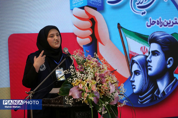 مراسم اختتامیه اردوی ملی خبرنگار مسئله‌محور پانا