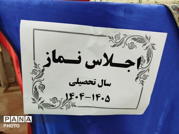 مراسم تقدیر و تشکر از دانش آموزان برتر درسی، اخلاقی و نماز جماعت در دبیرستان دخترانه دانشور 2 
