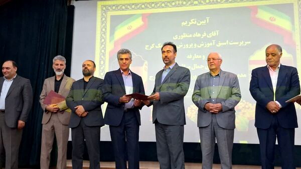 آیین تودیع و معارفه مدیر آموزش‌وپرورش ناحیه یک کرج