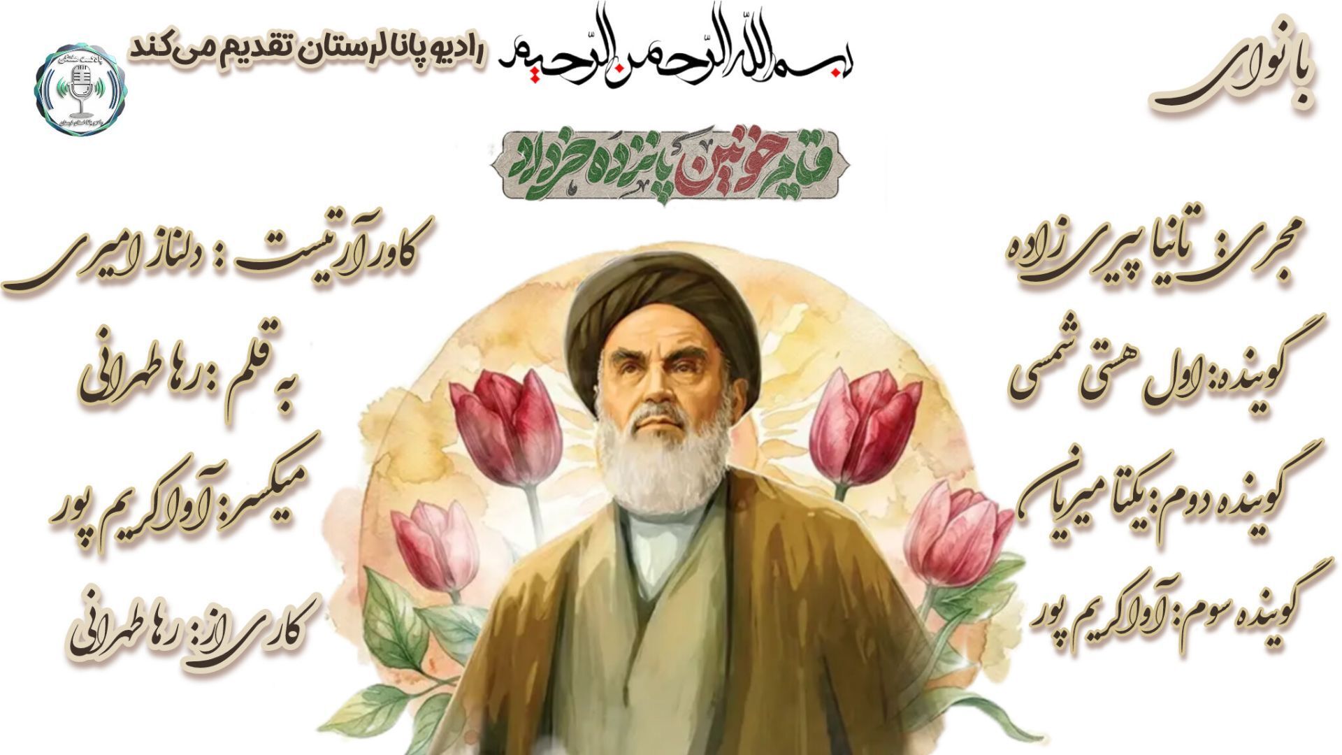 قیام خونین ۱۵ خرداد؛ فریاد مردم علیه ظلم