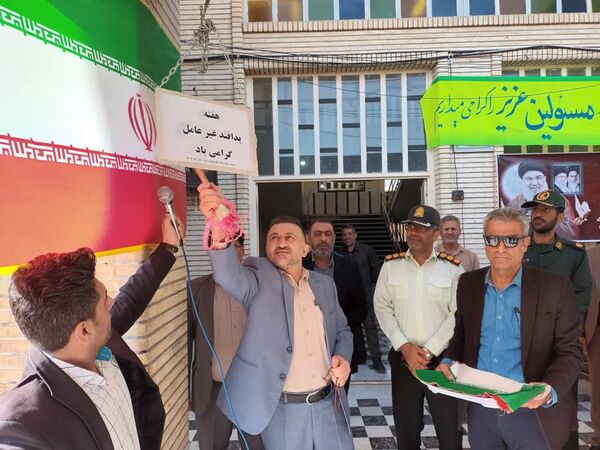 برگزاری مانور ویژه پدافند غیرعامل