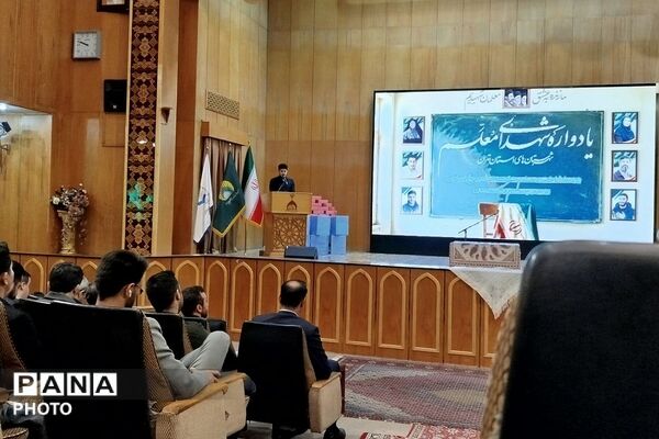 همایش یادواره شهدای معلم جنگ رمضان در ناحیه دو شهرری 