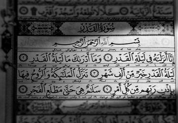 به‌مناسبت شب‌های قدر